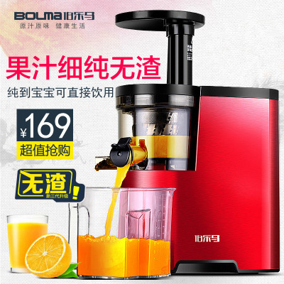 LD-130原汁机榨汁机家用全自动果蔬多功能迷你炸汁机果汁机