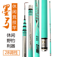 超硬28调鲤鱼竿碳素台钓竿长节手竿鲫鱼竿便宜钓鱼杆