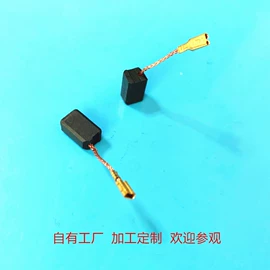 碳刷、电刷