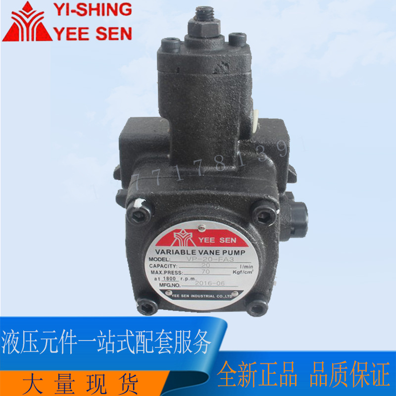 YEESEN 台湾镒圣 VP-40-FA3 VP-40-FA2 VP-40/30-FA3/FA2/FA1