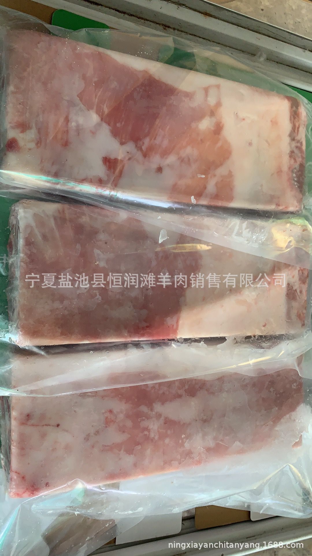 宁夏盐池恒润滩羊肉方砖后腿肉包全羊卷烤全羊盐惠麻黄山滩羊肉