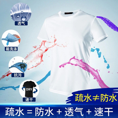 黑科技纳米透爽速干T潮男新款韩版纯色型男的净爽战衣防水防污T恤