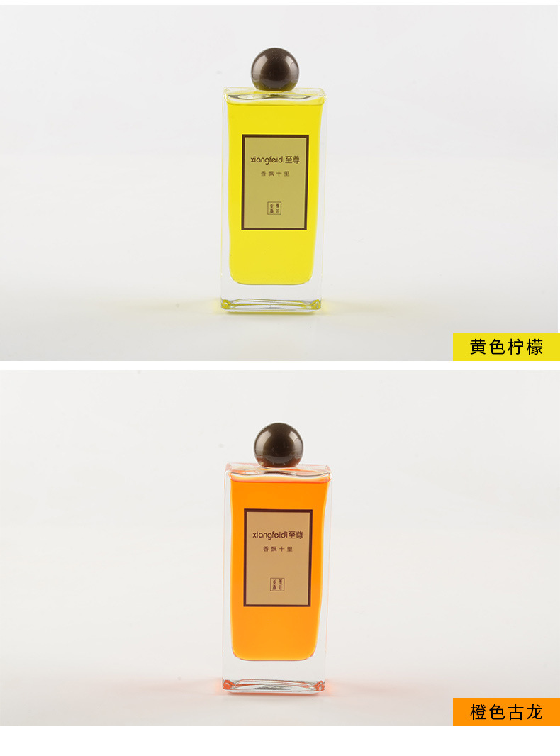 香水补充液_17