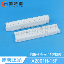 A2001H-16P ������ԭװ ѹ�߶��ӽ��� 16PIN ���P=2.0mm