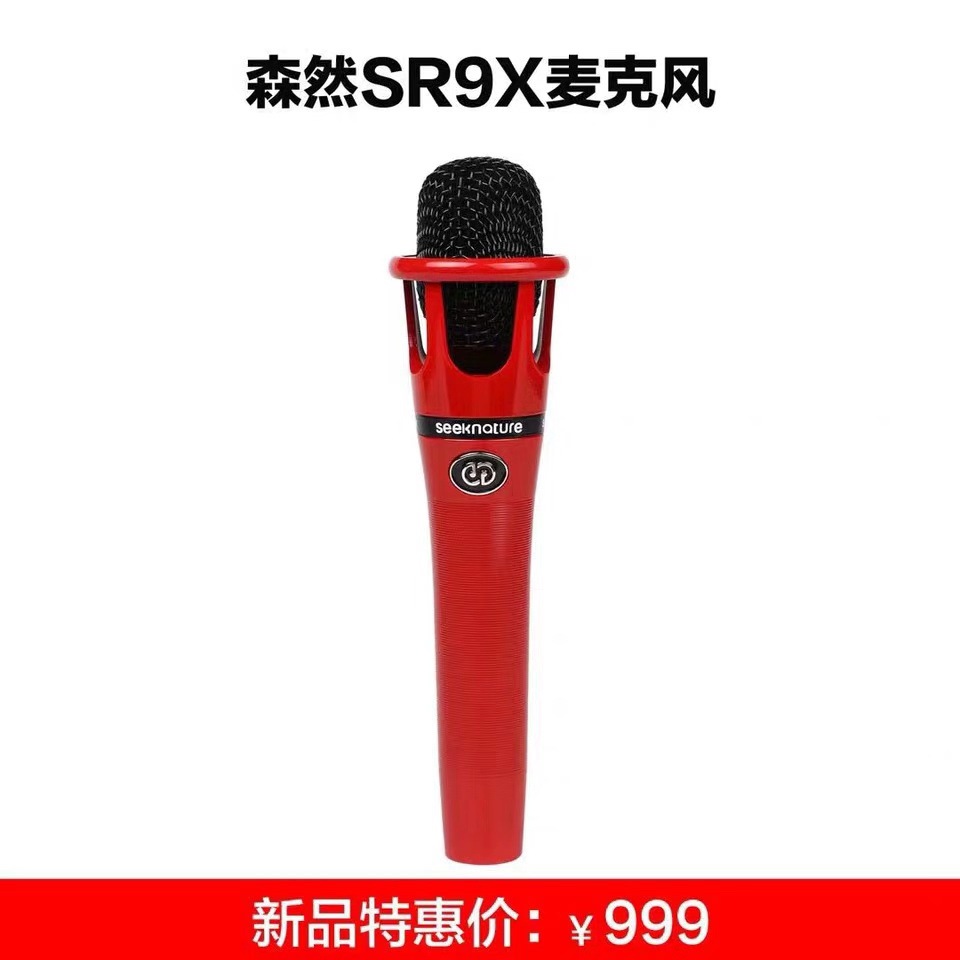 Senran SR9X Microphone Microphone Broadcasting Bar Live Recording KTV Recording Special Equipment