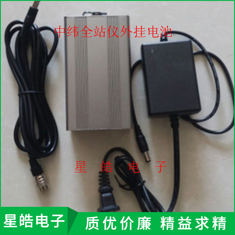 中纬全站仪外挂电池电源线充电器  大量现货