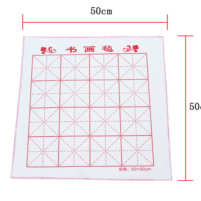 加厚米字格书画毛毡 羊毛绘画垫50*50CM书法毛毡 学生书画毡批发