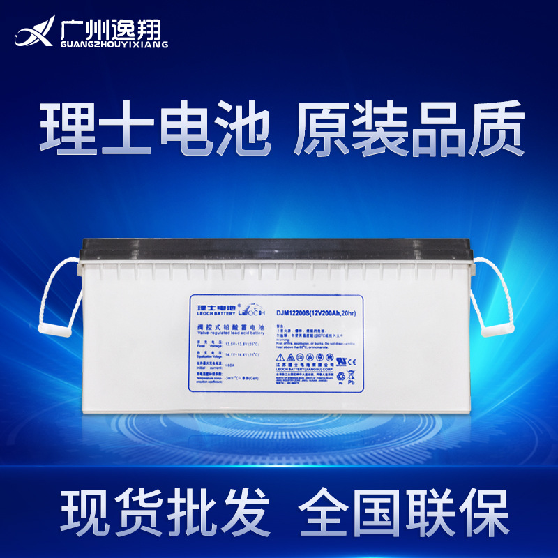 理士蓄电池 12V200S直流屏铅酸蓄电池 UPS电源工厂原装现货批发