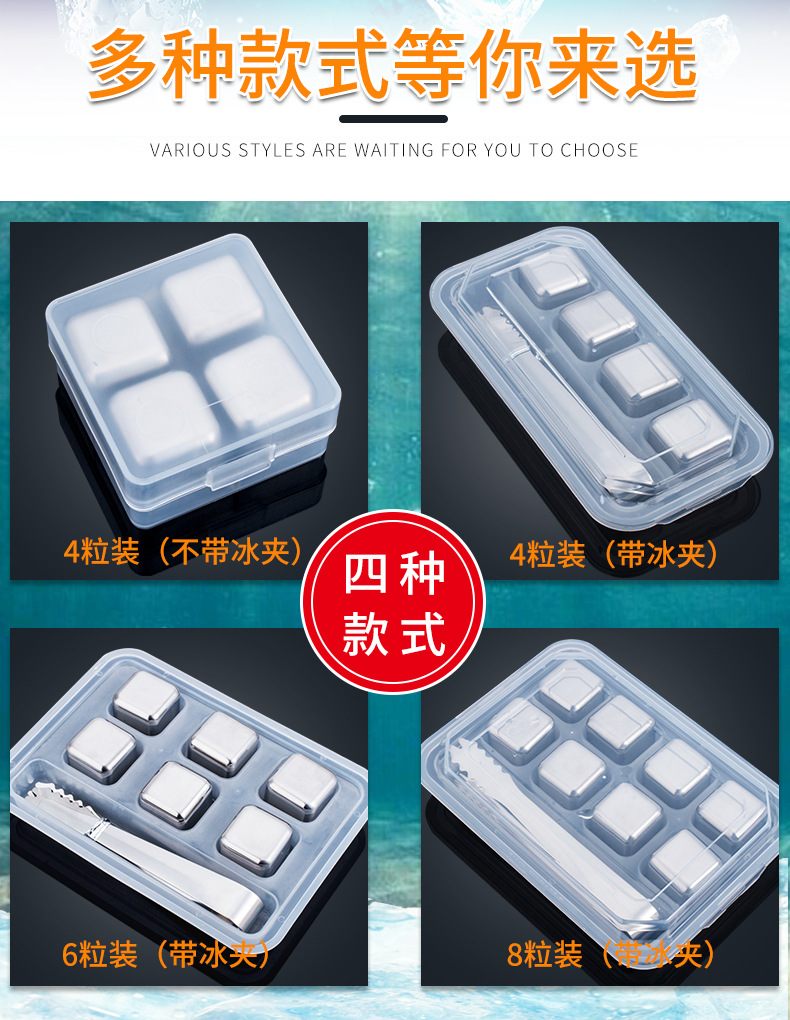 不锈钢冰块详情_02