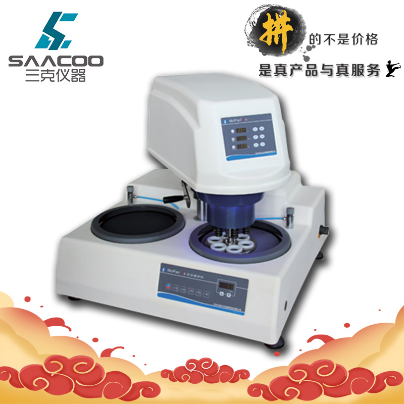 蔚仪MoPao3S自动金相试样磨抛机/无级调速双盘台式自动研磨抛光机