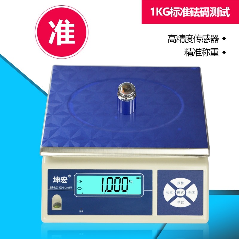 坤宏电子秤带RS485 ASCII RTU协议串口通讯连接电脑称3