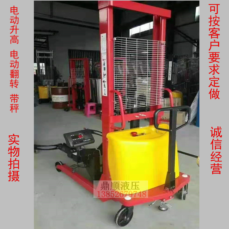 批发400公斤500公斤手动 电动翻转倒料机带称油桶堆高倒料车