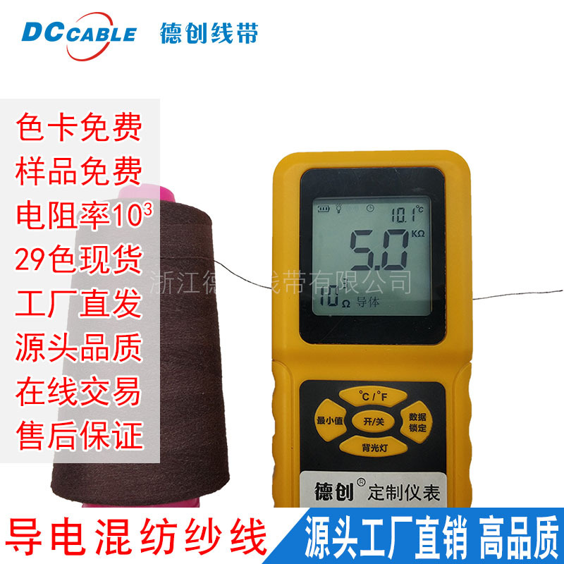 皮手套专用触屏线 符合欧美触屏皮革制品标准 A+级 高含量
