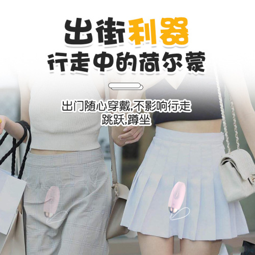 For women, you can wear vibrating egg sex toys, wireless remote control vibrating egg, adult sex products, vibrating egg masturbation device, and send them on behalf of you.