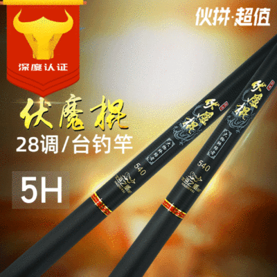 伏魔棍碳素台釣竿28調超硬調釣魚杆六子漁具釣具漁杆黑坑釣魚竿