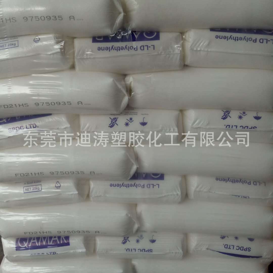 LLDPE沙特QAMAR聚乙烯FD21HS注塑吹膜级低密度PE原材料