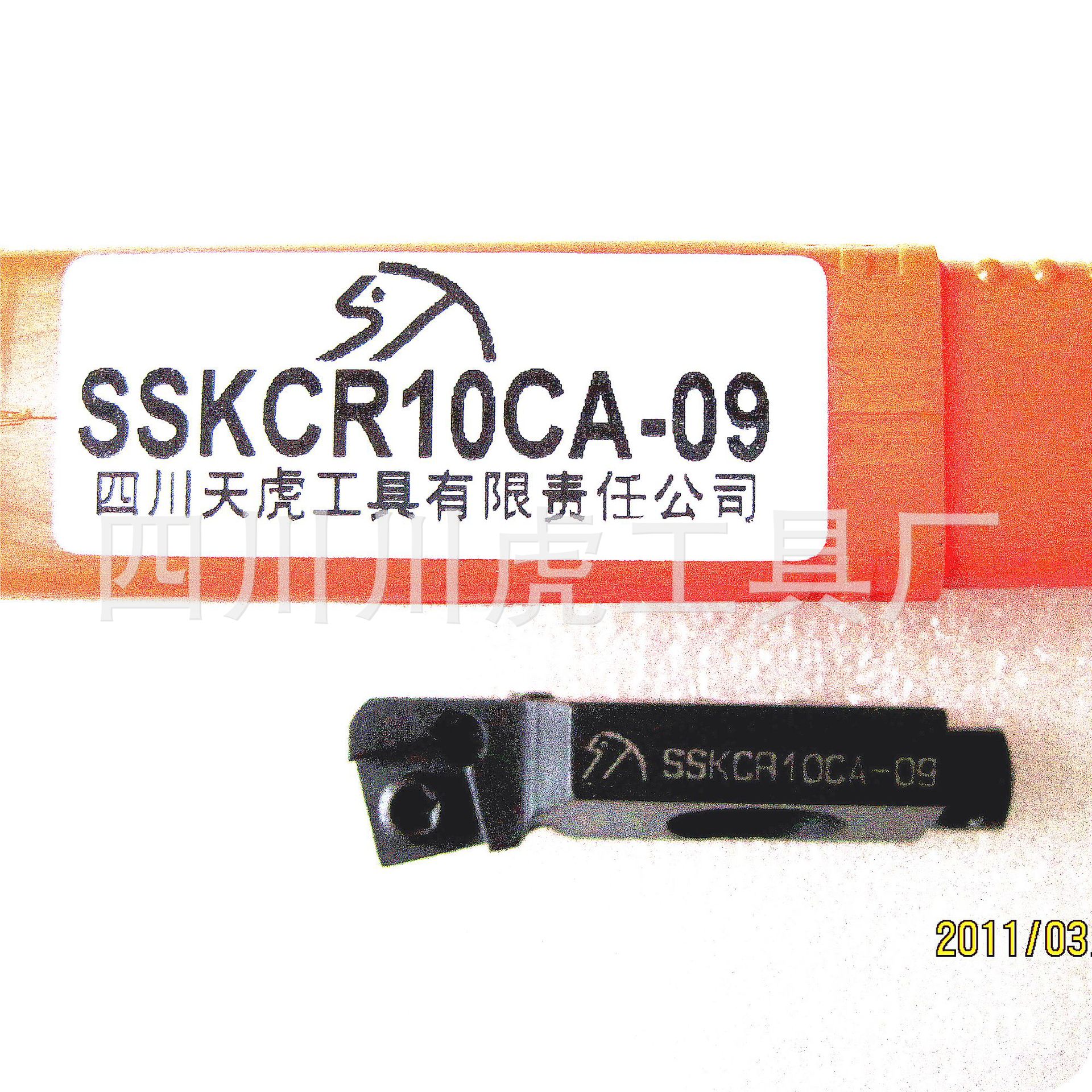 四川天虎小刀夹/镗刀刀夹：SSKCR10CA-09