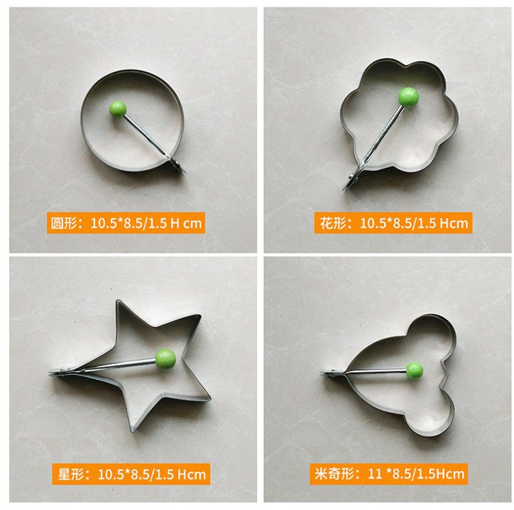不锈钢煎蛋模具