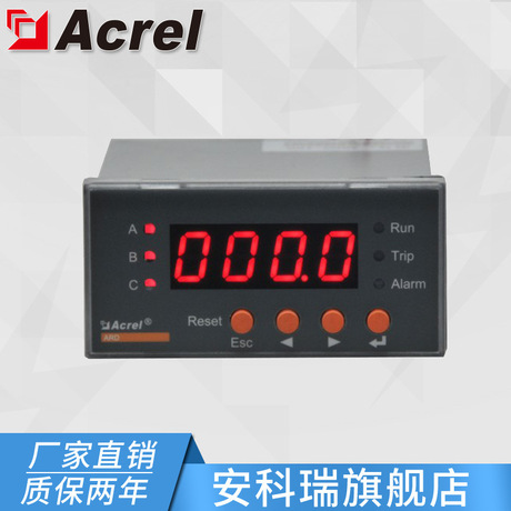 安科瑞ARD2-25/L智能电动机保护装置 信号报警