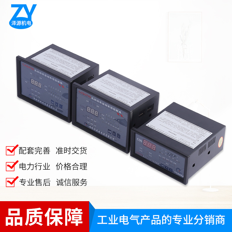 深圳奥特智能无功功率补偿控制器GZK870I-10