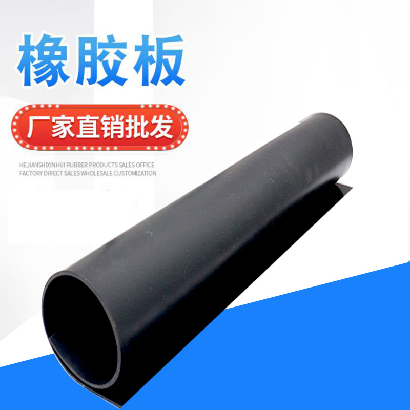 可定制黑色绝缘橡皮板 10kv工业耐油耐磨橡胶板 黑色橡胶减震垫|ms