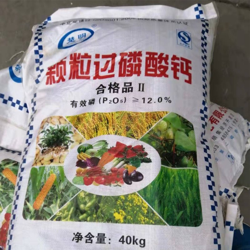 现货批发过磷酸钙 水产养殖粉末状肥料批发 污水处理专用磷肥