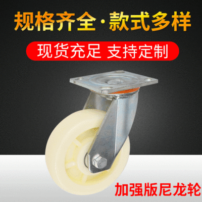 步客脚轮 A款加厚增强型尼龙轮  4寸5寸6寸8寸万向轮|ms