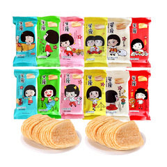 Approximately 80 bags of Little Prince Dong Xiaojie Constellation Mini Series Potato Chips for wholesale, enter the store for detailed discussion, whole box wholesale.