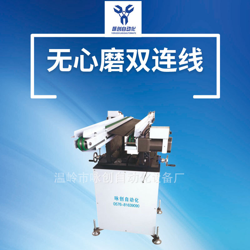 厂家生产连接线 立式送料机 自动化设备 欢迎订购