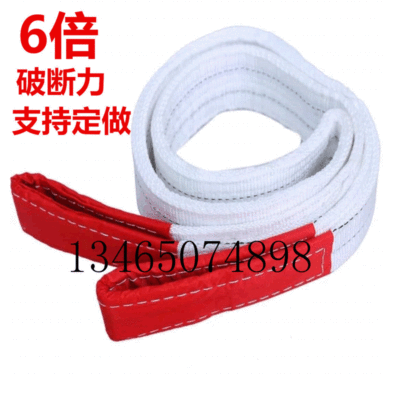 厂家定做多规格吊装带 5吨扁平吊带起重吊带 双孔8吨吊装带|ru