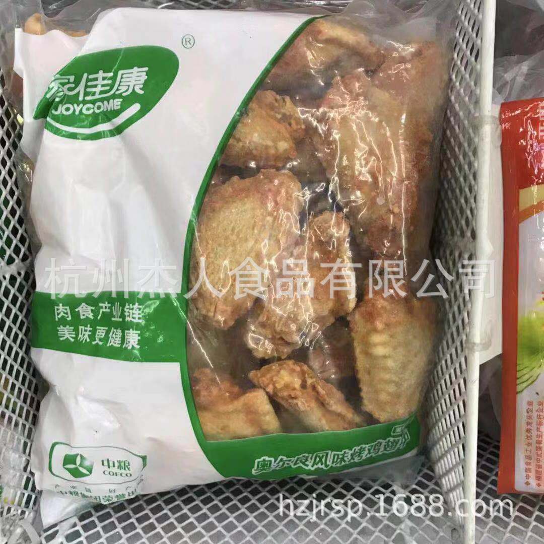 Chicken wings Orlean wings Recuperate Freezing Partially Prepared Products Fried barbecue snack Chicken wings