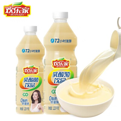 Happy home lactobacillus drinks 1.25kg Bottled yoghurt breakfast children Milk drink Full container wholesale
