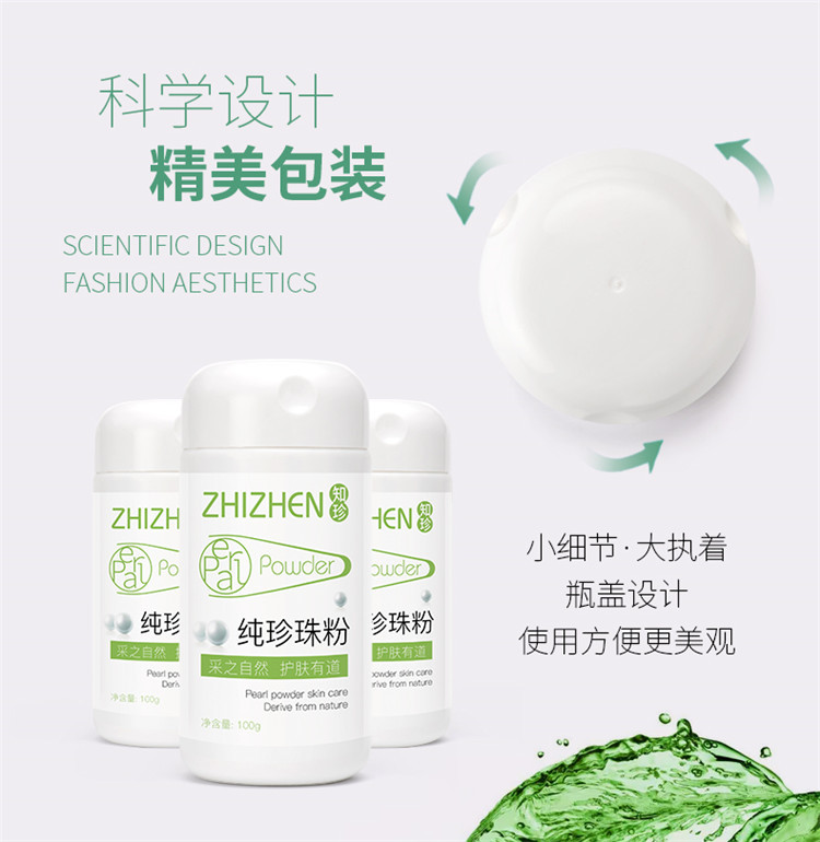 Pearl powder_05
