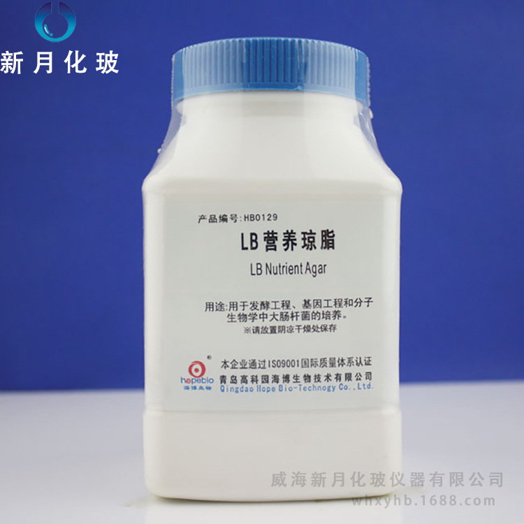 LB营养琼脂 250g  用于分子生物学中大肠杆菌的培养 【海博】