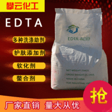 �F؛���l���I��ETDA��ˮ̎��ϴ�섩 �����������τ�EDTA