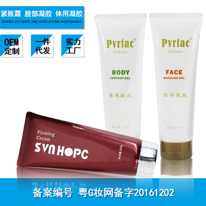 同款尚赫紧致霜美容产品提拉塑形脸部身体补水保湿超声波紧致凝胶