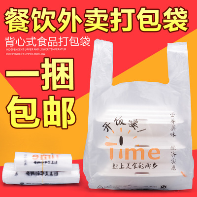 快餐外賣專用打包袋子餐飲飯店包裝袋袋塑料背心袋食品方便袋包郵