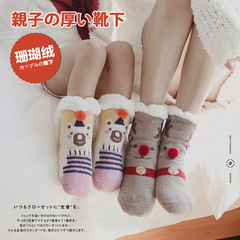 sweet nana秋冬新品童襪加厚保暖親子襪點膠防滑地板襪 媽媽款