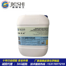 进口透明水性亮光剂 耐寒耐折水性蜡水亮光剂 批发1307水蜡亮光剂