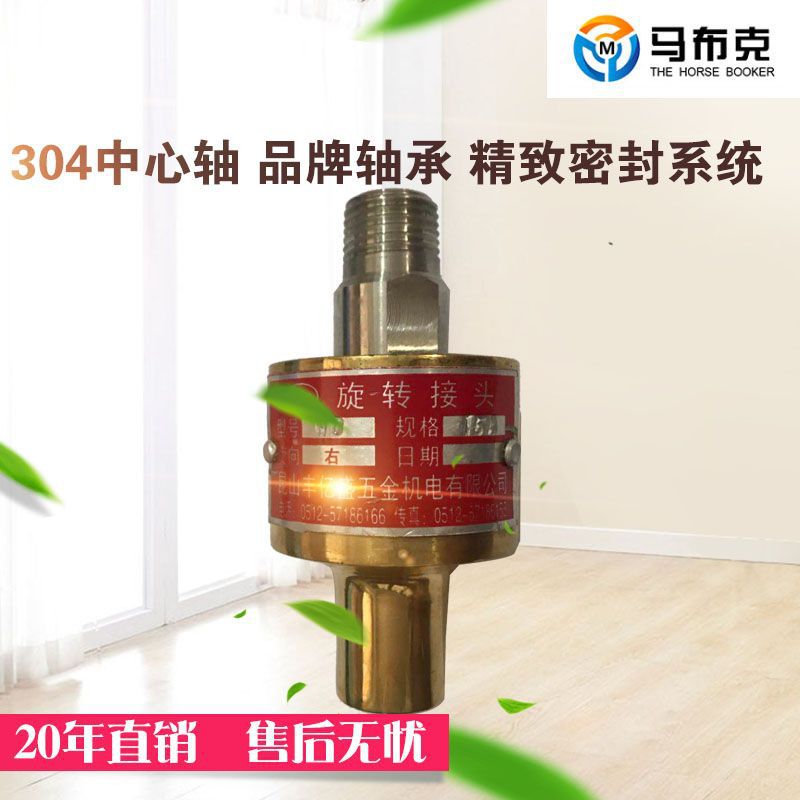 黃銅旋轉接頭 高速高壓萬向旋轉接頭 雙密封配件萬向黃銅接頭