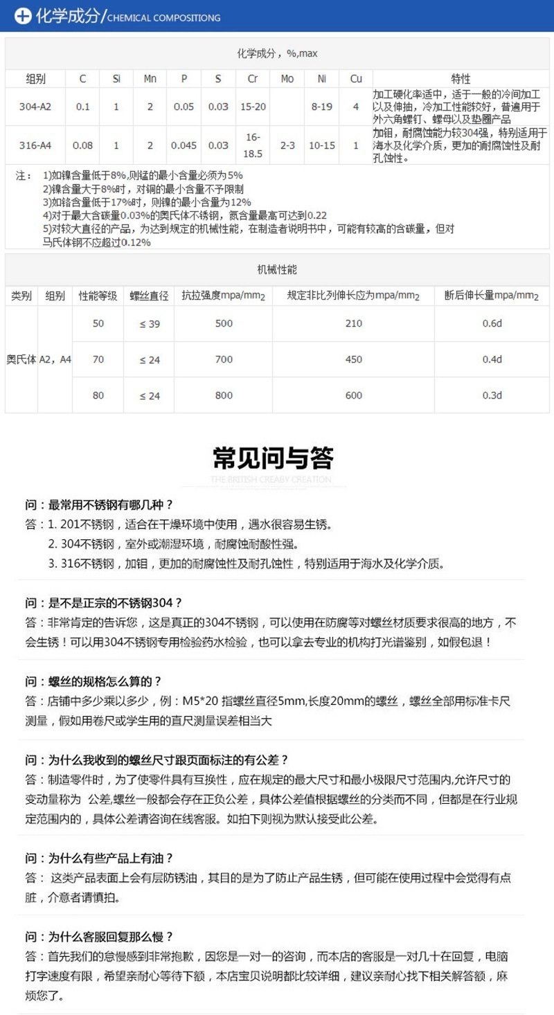 不锈钢化学产品