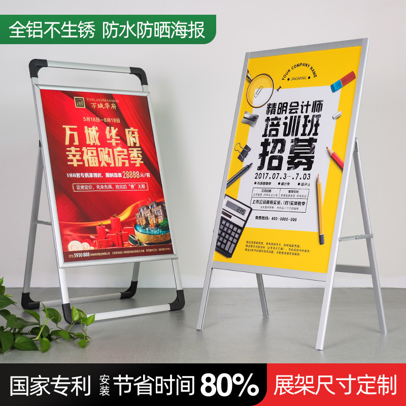 铝合金海报架手提式立式单双面广告牌展示架折叠a字KT板展加厚