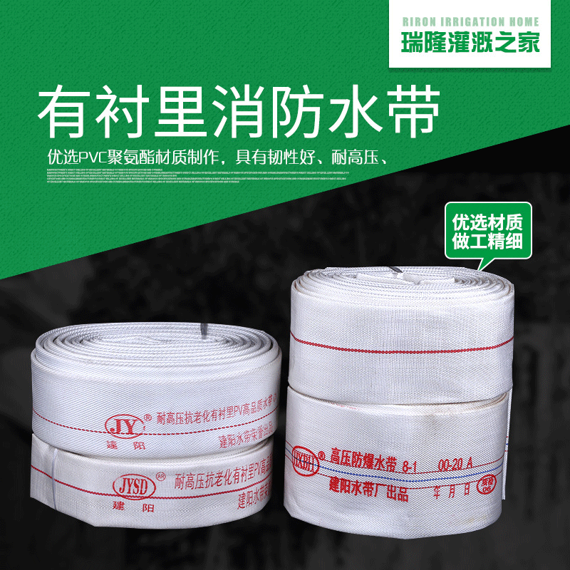 Manufacturer supplies 1-8 inch resistance high-pressure lined canvas for agricultural irrigation and firefighting PVC water hose for agricultural irrigation water pipe