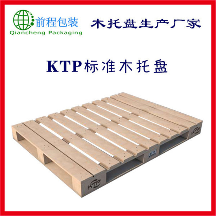 厂家直销免熏蒸托盘中标木托供应四面进叉木托盘货源充足