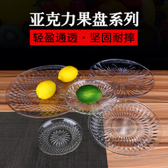 Acrylic fruit bowl large fruit bowl fruit bowl crystal clear KTV bar fruit tray snack plate plastic fruit bowl