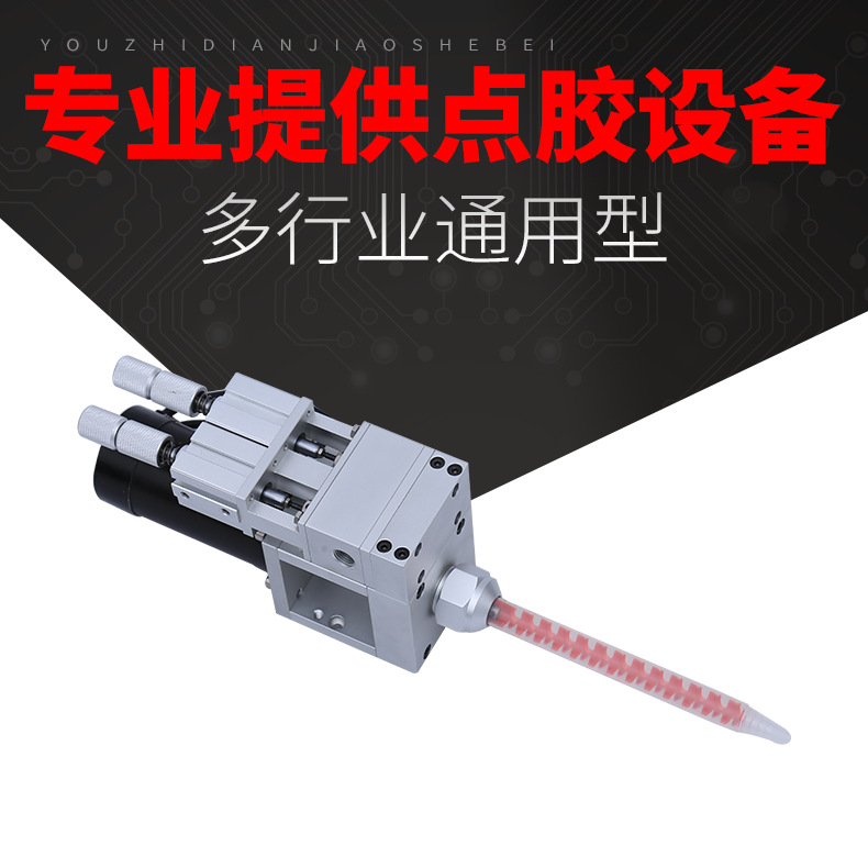 厂家供应回吸式动态 点胶阀 大流量灌胶阀 AB双液点胶阀 点胶设备