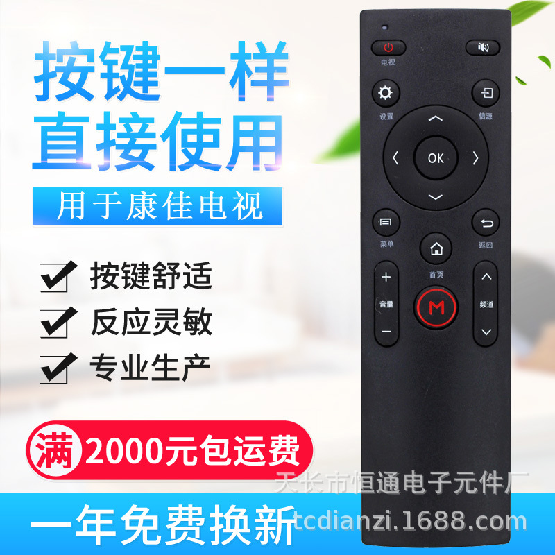 适用康佳KKTV电视机遥控器 KW-Y003 Y004 Y005 KW-Y003S直接使用