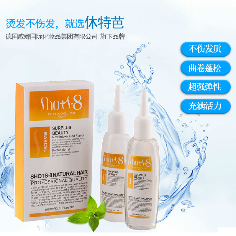 烫发药水冷烫药水 威娜休特芭盈美冷烫精烫发水/液 电发水冷烫水|ms