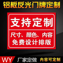 二维码地名标识牌 楼门标志牌 工程级反光膜门牌 楼栋街道铝