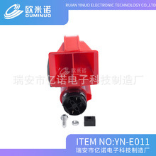 方口蜗牛电动气喇叭 方口一体气喇叭 12V  YN-E011